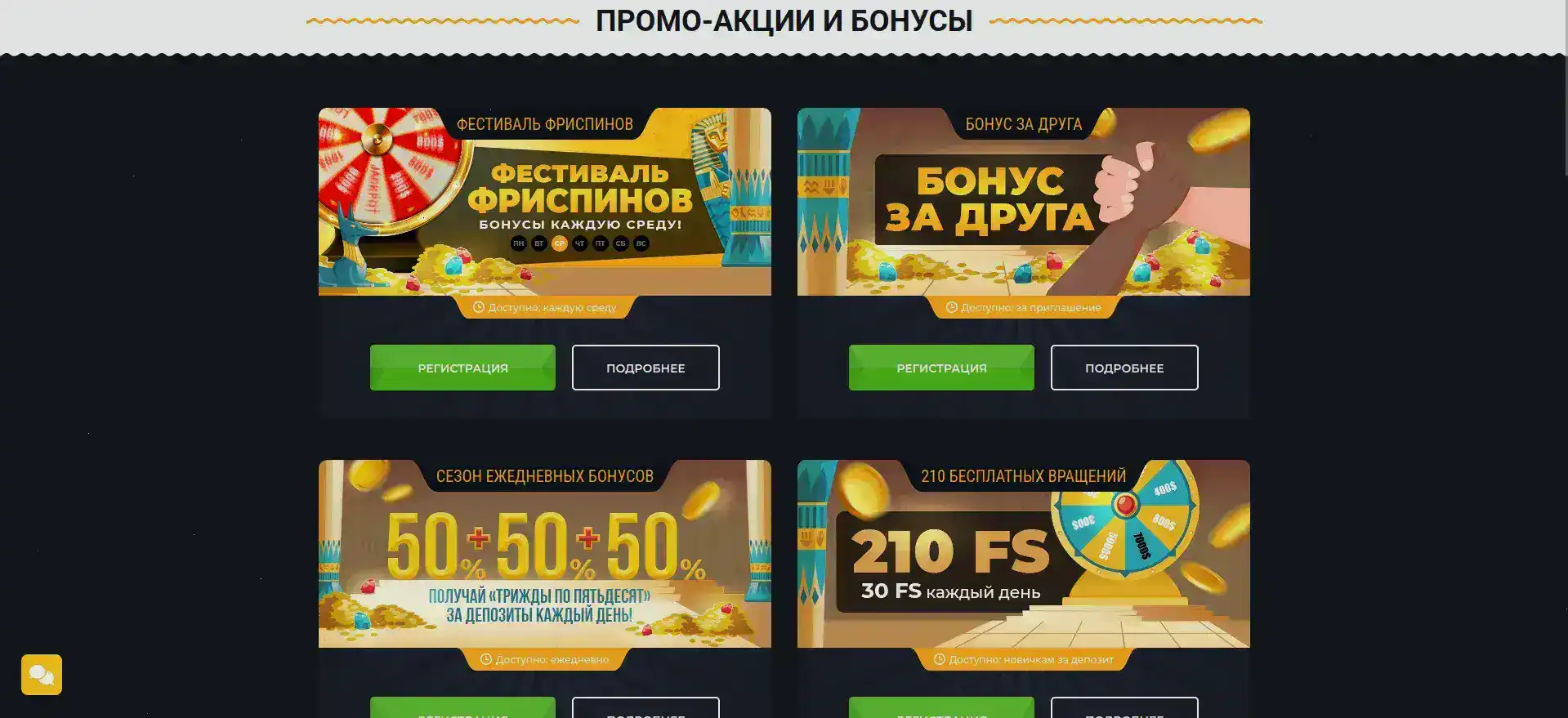 Интерфейс казино Джозз на десктопе