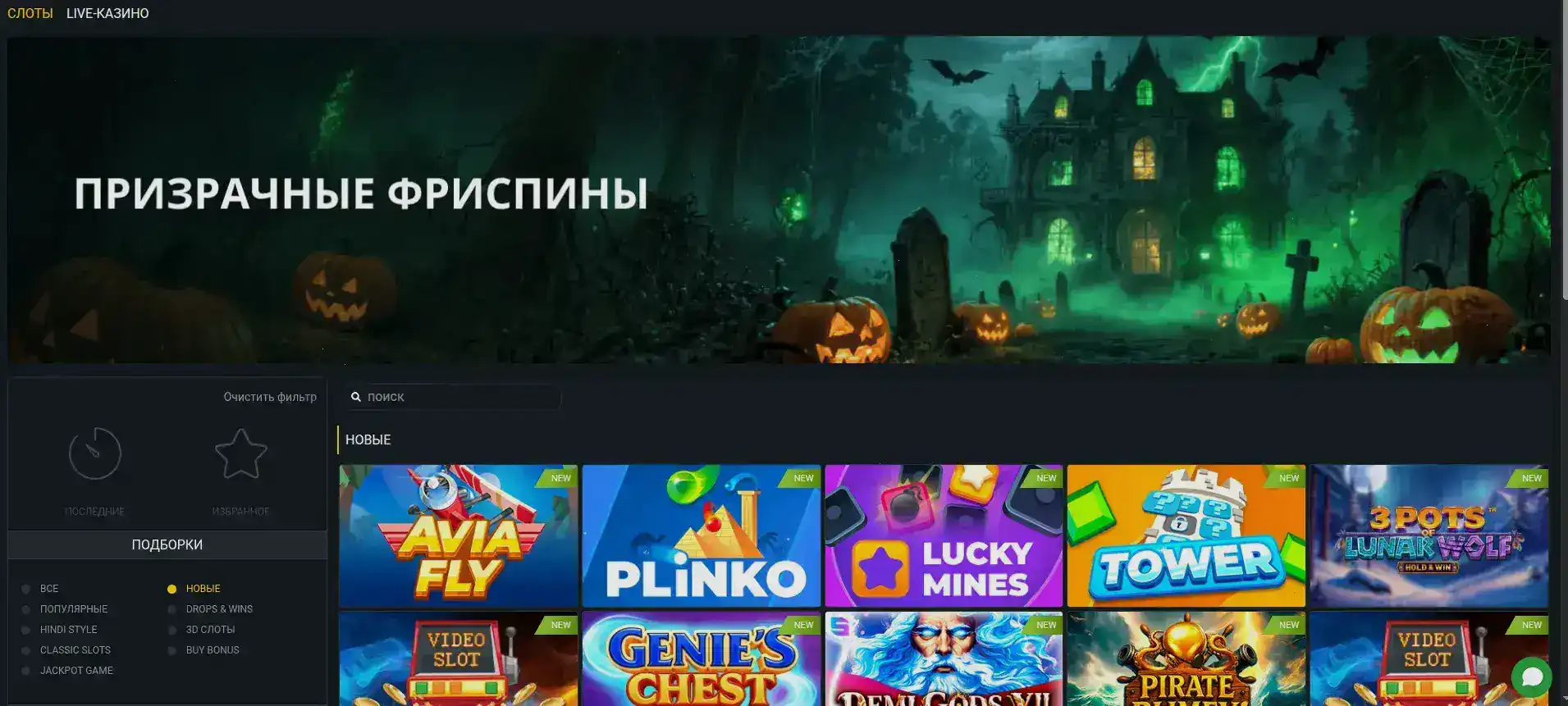 Слоты от Hacksaw в Jozz казино